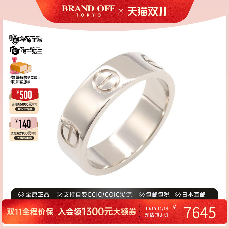 中古Cartier卡地亚戒指