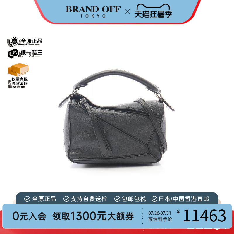中古Loewe罗意威斜挎包