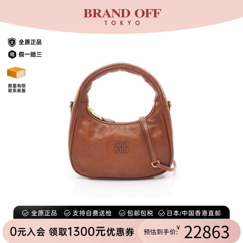 中古MiuMiu缪缪斜挎包