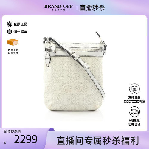 中古Loewe罗意威斜挎包