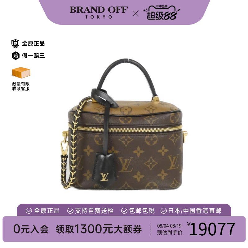 中古二奢LV路易威登女包95新Vanity老花手提斜挎包经典时尚正品