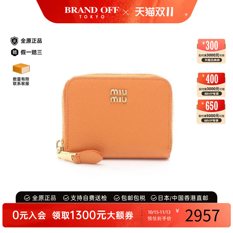 中古MiuMiu缪缪零钱包