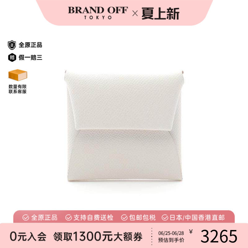 中古Hermes爱马仕零钱包
