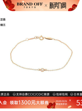 中古Tiffany&Co蒂芙尼手链