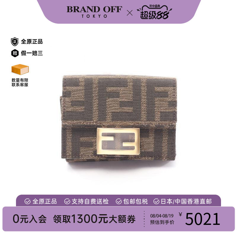 中古Fendi芬迪短钱包レディース