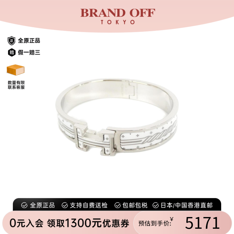 中古Hermes爱马仕手镯手环