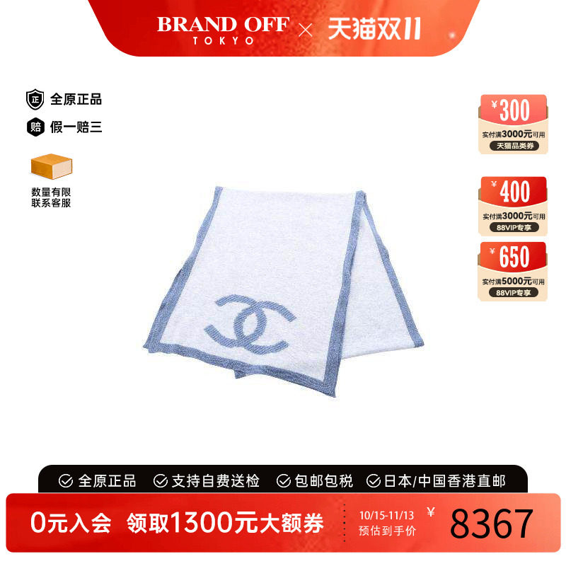 中古Chanel香奈儿围巾/丝巾