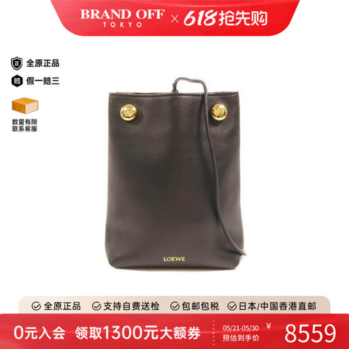 中古Loewe罗意威斜挎包