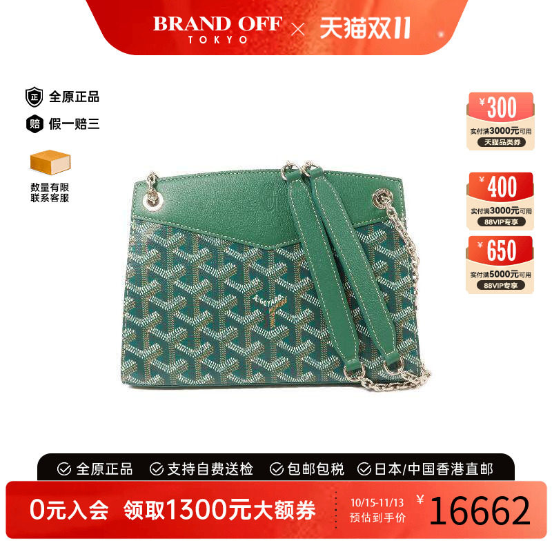 中古Goyard戈雅斜挎包レディース