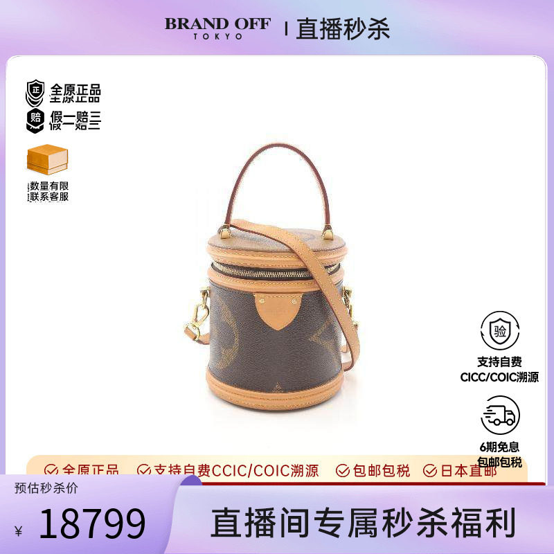 中古LV路易威登女包A级95新Cannes圆筒涂层/防水帆布斜挎包棕色