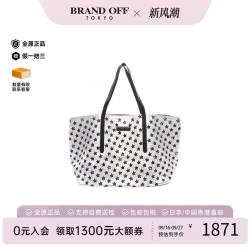 中古JimmyChoo吉米周托特包