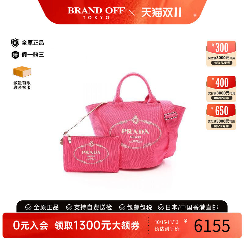 中古Prada普拉达斜挎包