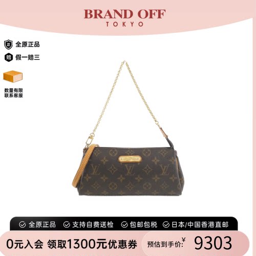 中古LV路易威登斜挎包