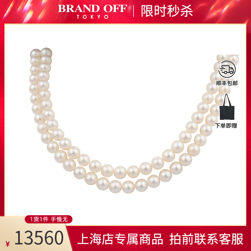 中古「9.5新」MIKIMOTO(御木本)双层海水珍珠项链K14白金54cm时尚
