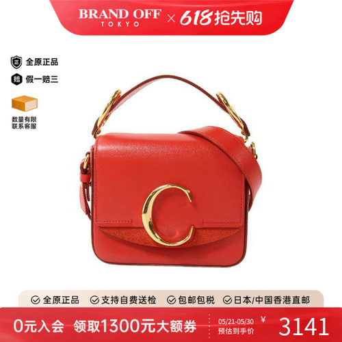 中古Chloe克洛伊斜挎包