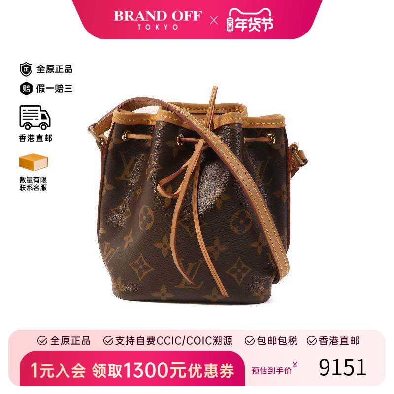 中古LV路易威登女包B级9新Noe水桶包涂层/防水帆布斜挎包棕色正品