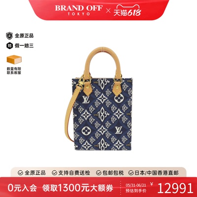 中古LV路易威登斜挎包