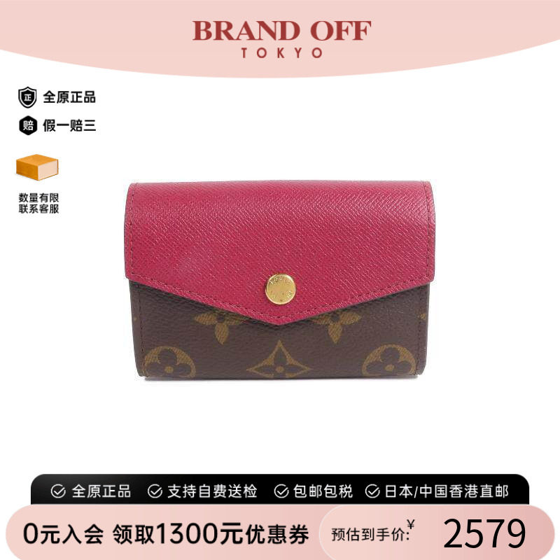 中古-日本进口LV路易威登卡包