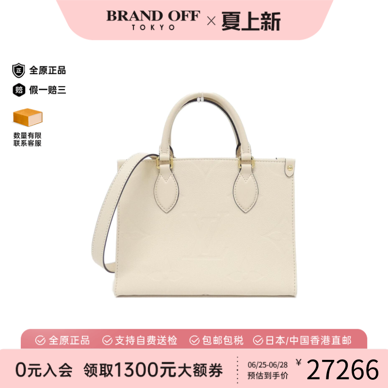 中古LV路易威登OnTheGo女包