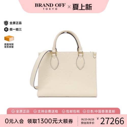 中古LV路易威登OnTheGo女包