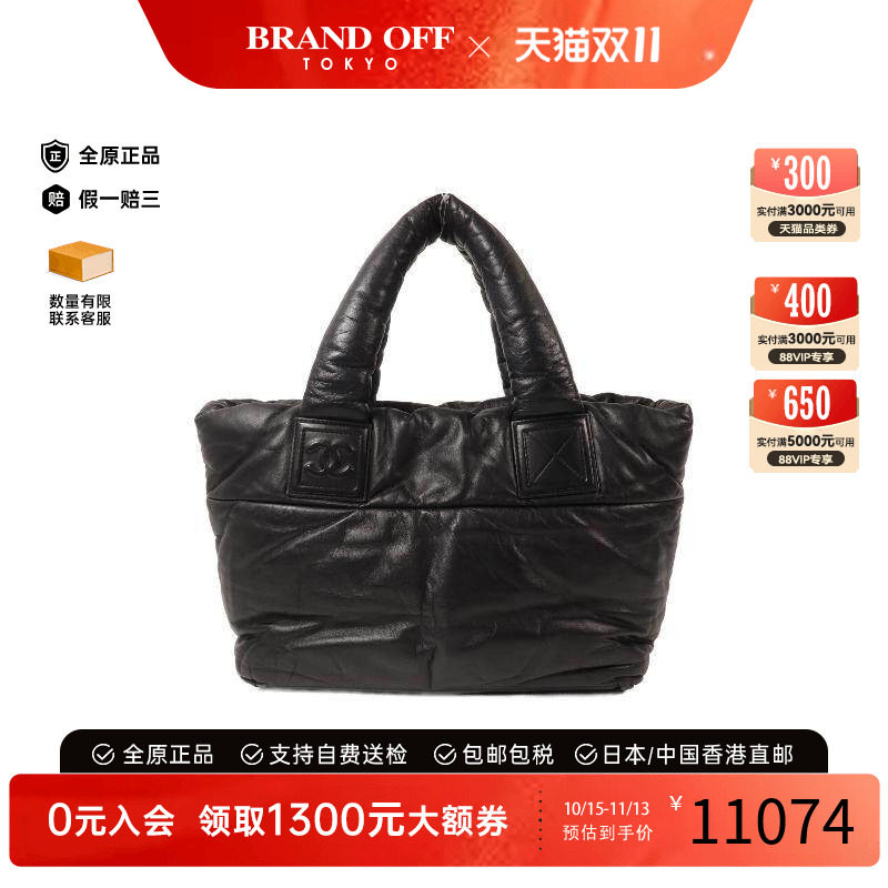 中古Chanel香奈儿手提包