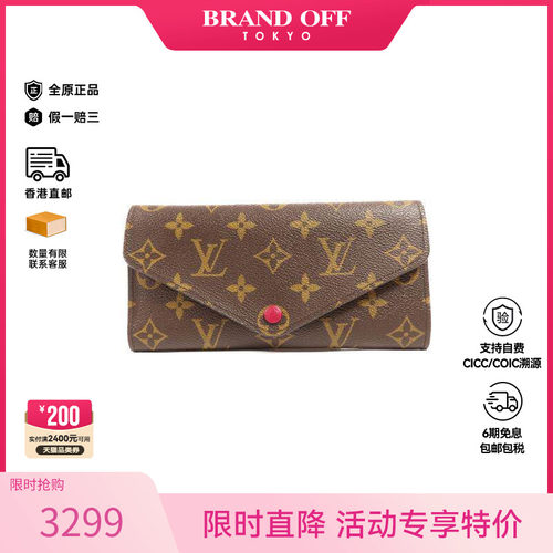 中古LV路易威登长钱包レディース