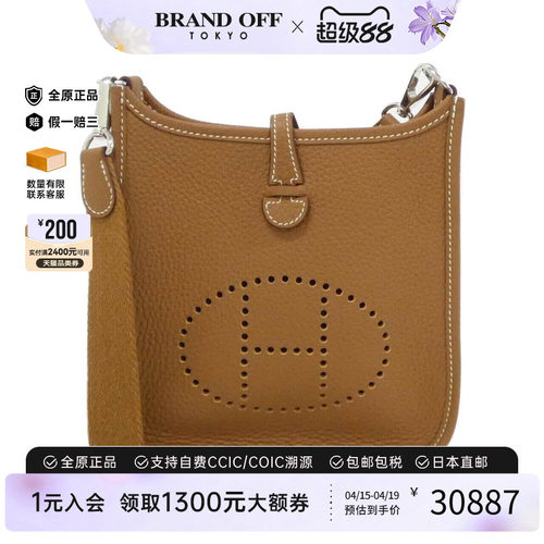 中古Hermes爱马仕男包