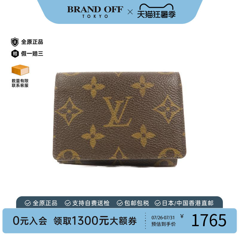 中古-日本进口LV路易威登卡包