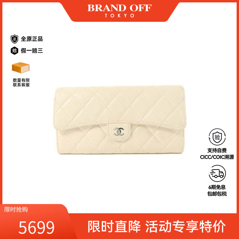 中古Chanel香奈儿长钱包
