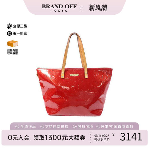 中古LV路易威登托特包