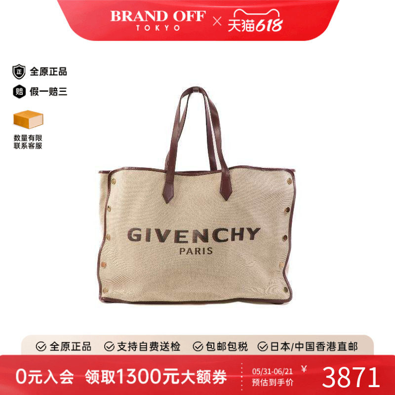 中古Givenchy纪梵希托特包