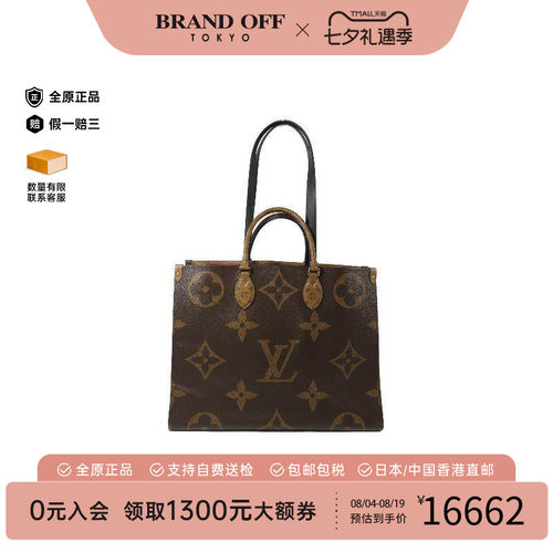 中古LV路易威登斜挎包レディース