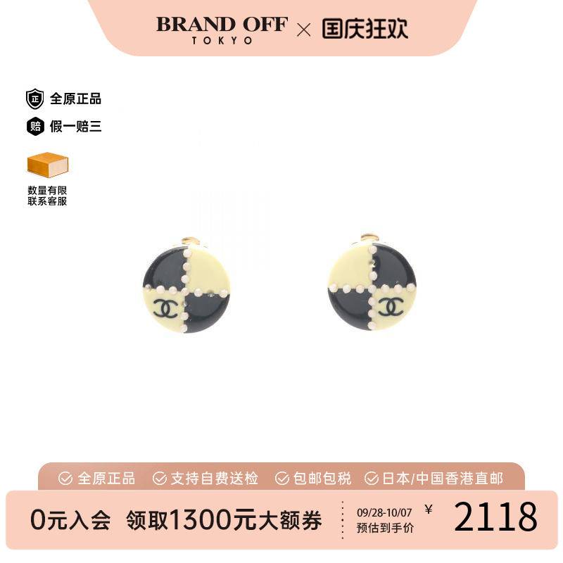 中古Chanel香奈儿耳夹/耳钉