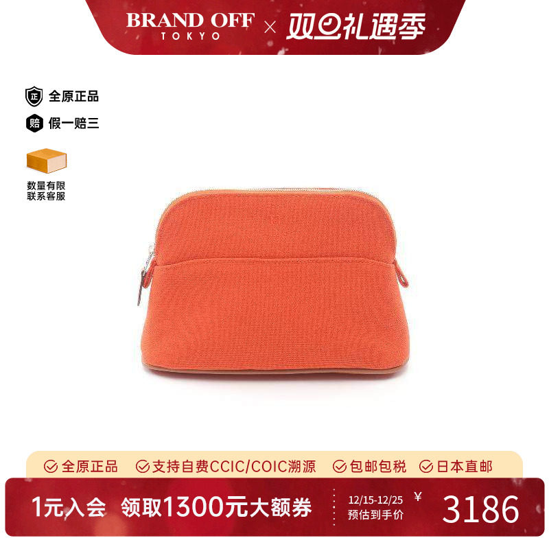 中古Hermes爱马仕化妆包