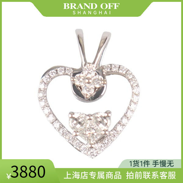 「9.5新」Chow Sang Sang(周生生)心形旋转吊坠高级BRANDOFF正品