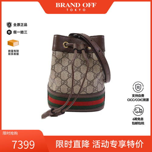 中古Gucci古驰斜挎包レディース