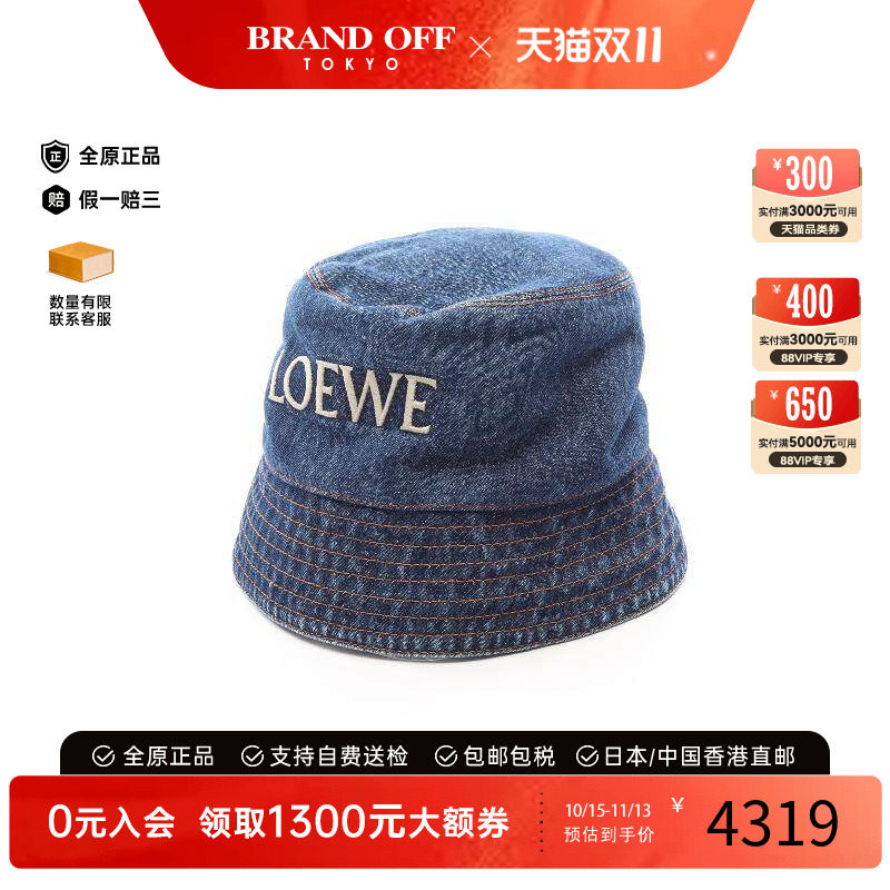 中古Loewe罗意威帽子レディース