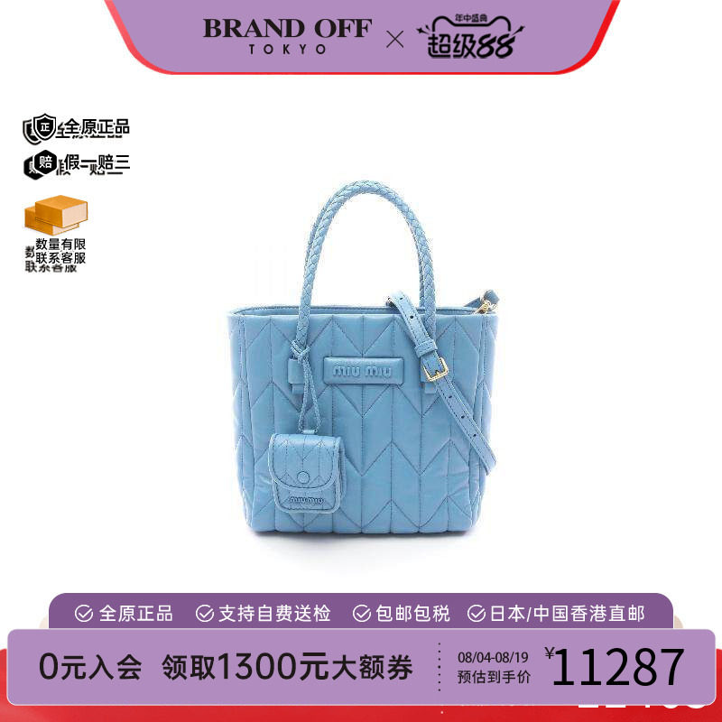 中古MiuMiu缪缪斜挎包