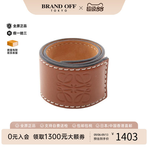 中古Loewe罗意威手链レディース