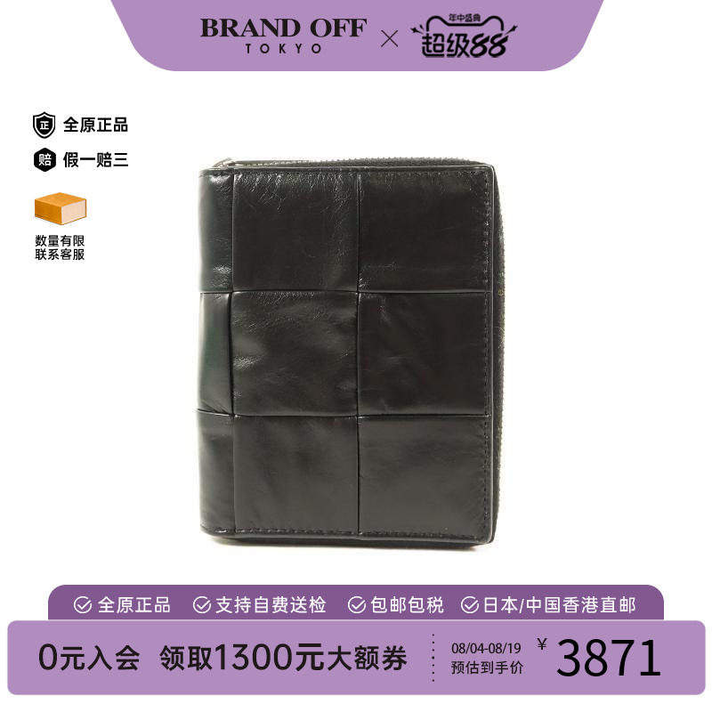 中古BottegaVeneta葆蝶家长钱包