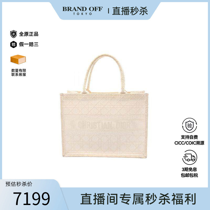 中古Dior迪奥女包B级9新Book tote 中号帆布托特包浅褐色正品时尚
