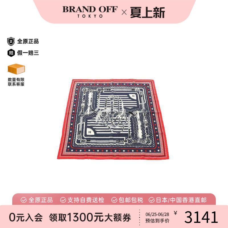 中古Hermes爱马仕围巾/丝巾
