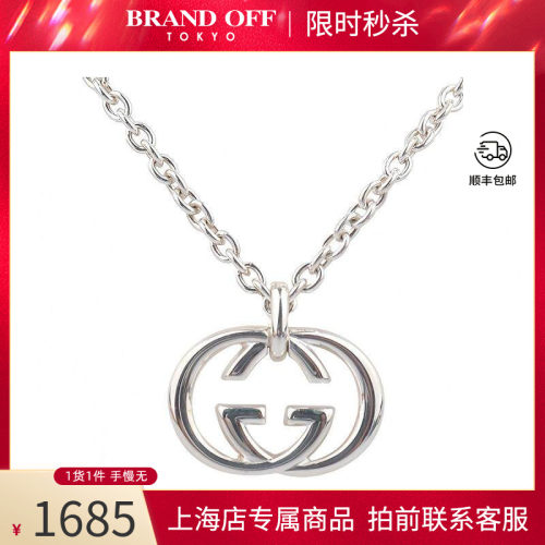 中古「95新」GUCCI古驰互扣式双G吊坠项链925 49cm高级BRANDOFF