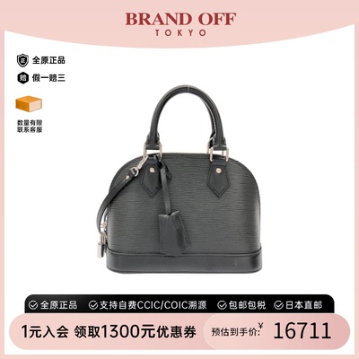 中古LV路易威登通用贝壳包