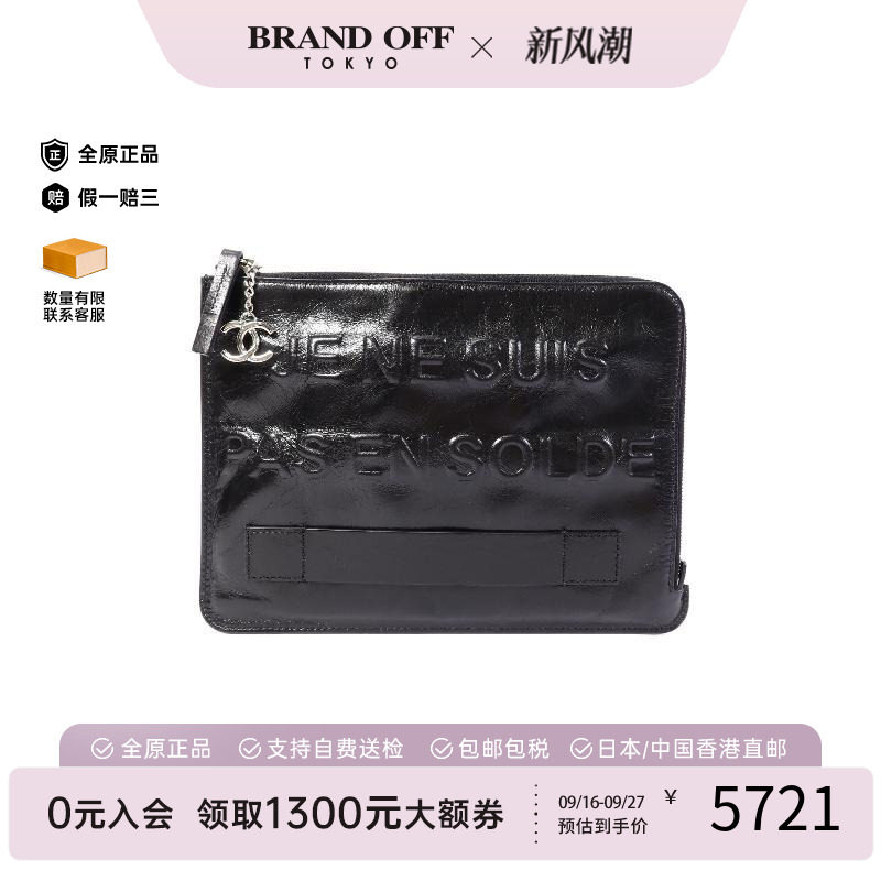 中古Chanel香奈儿手拿包