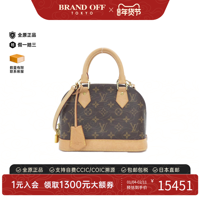 中古LV路易威登女包A级95新Alma BB贝壳包老花手提斜挎包BRANDOFF,箱包皮具/热销女包/男包,通用款女包,淘宝优惠券,粉丝福利购,淘宝优惠卷