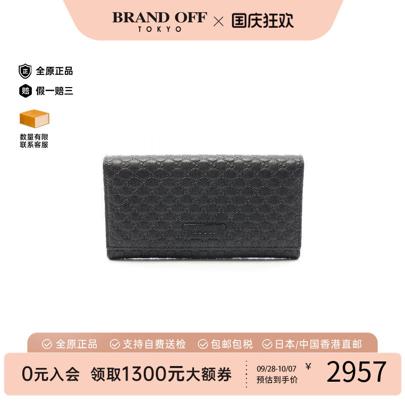 中古Gucci古驰长钱包レディース