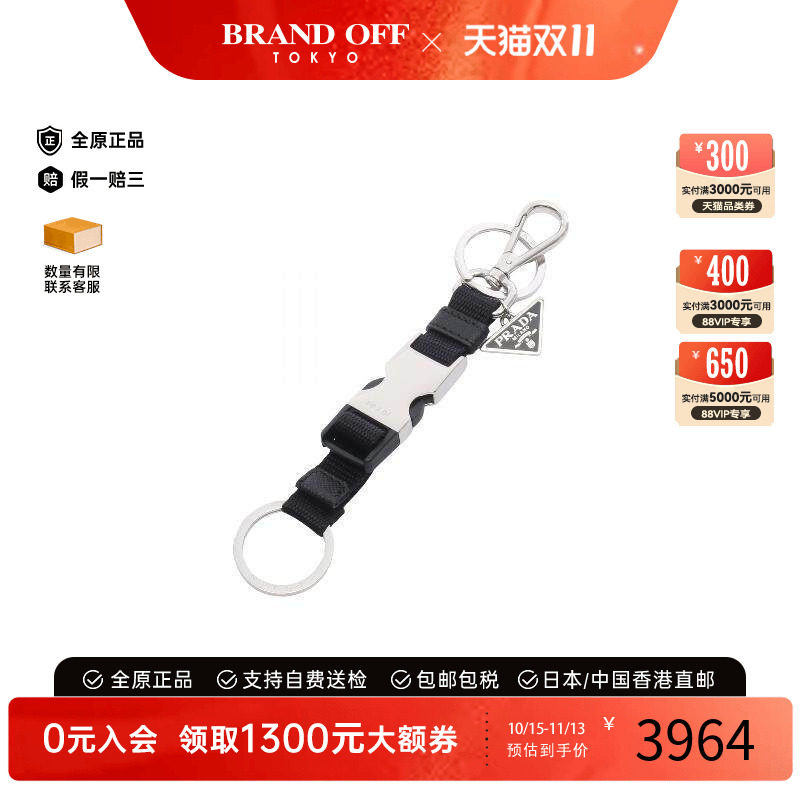 中古Prada普拉达钥匙扣