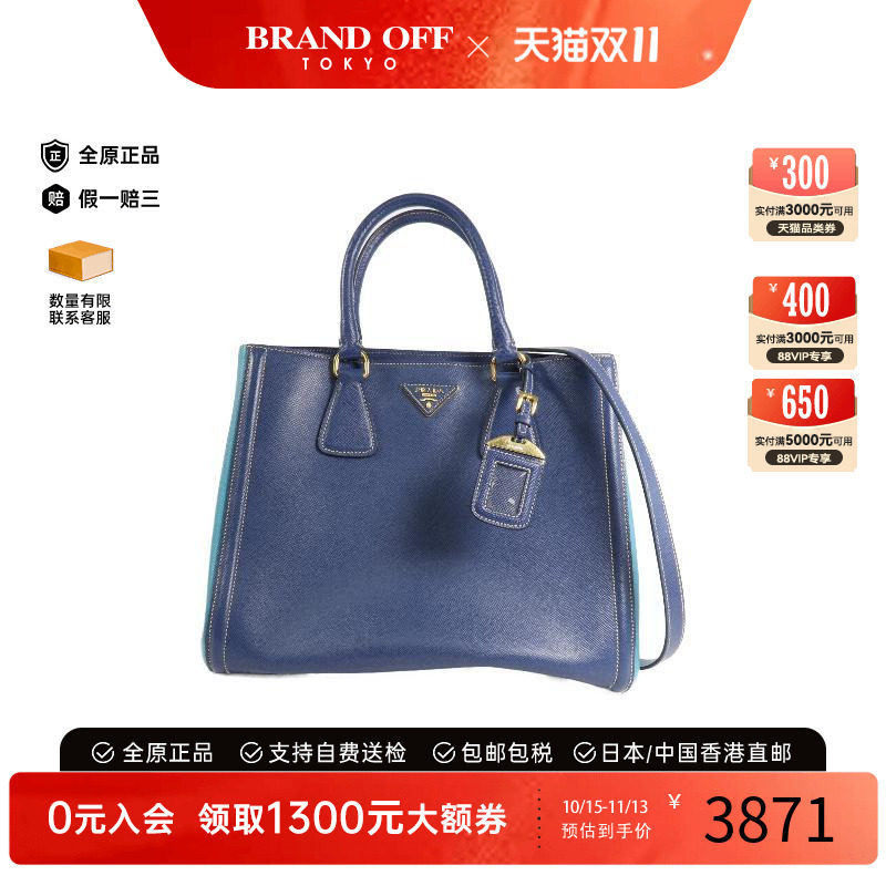 中古Prada普拉达斜挎包