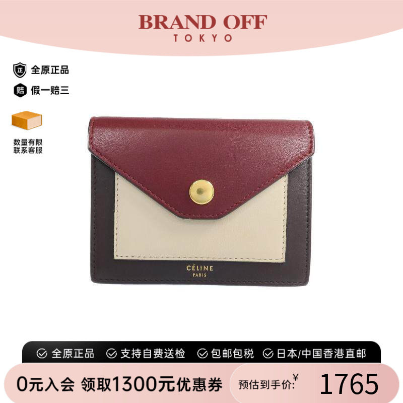 中古-日本进口Celine赛琳卡包